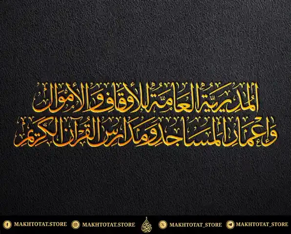 صورة المعرض