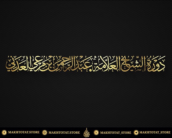 صورة المعرض