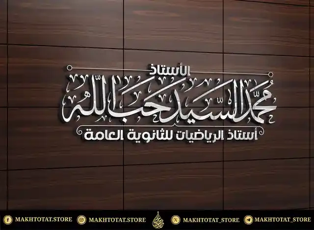 صورة المعرض