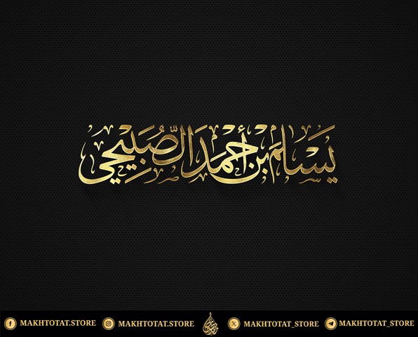 صورة المعرض