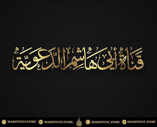 صورة المعرض