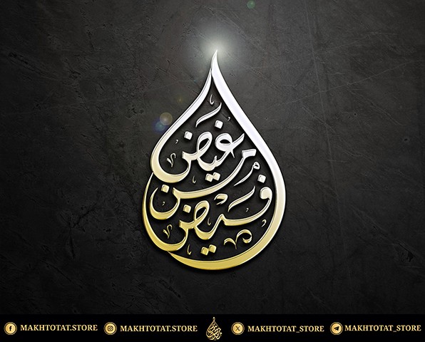 صورة المعرض