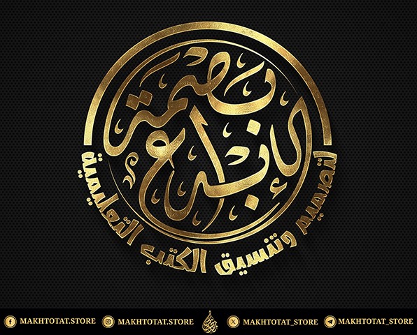 صورة المعرض