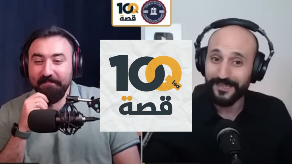 نور حمصي في برنامج 100 قصة