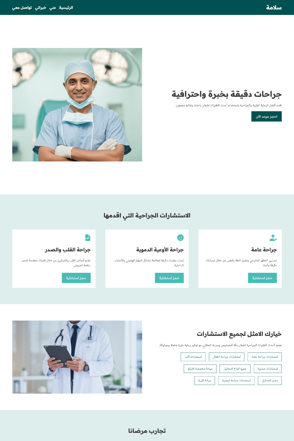 صورة المعرض