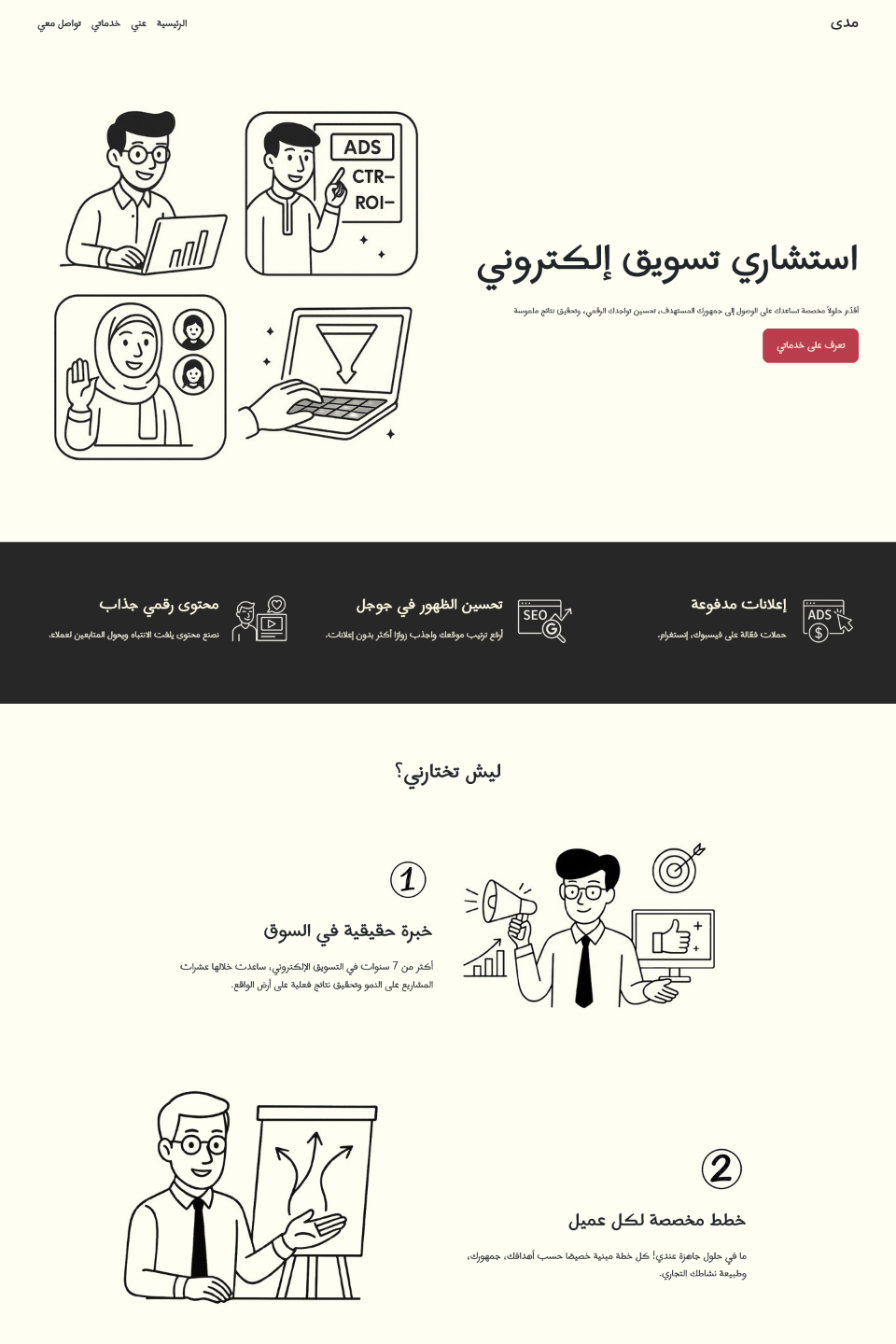 صورة المعرض