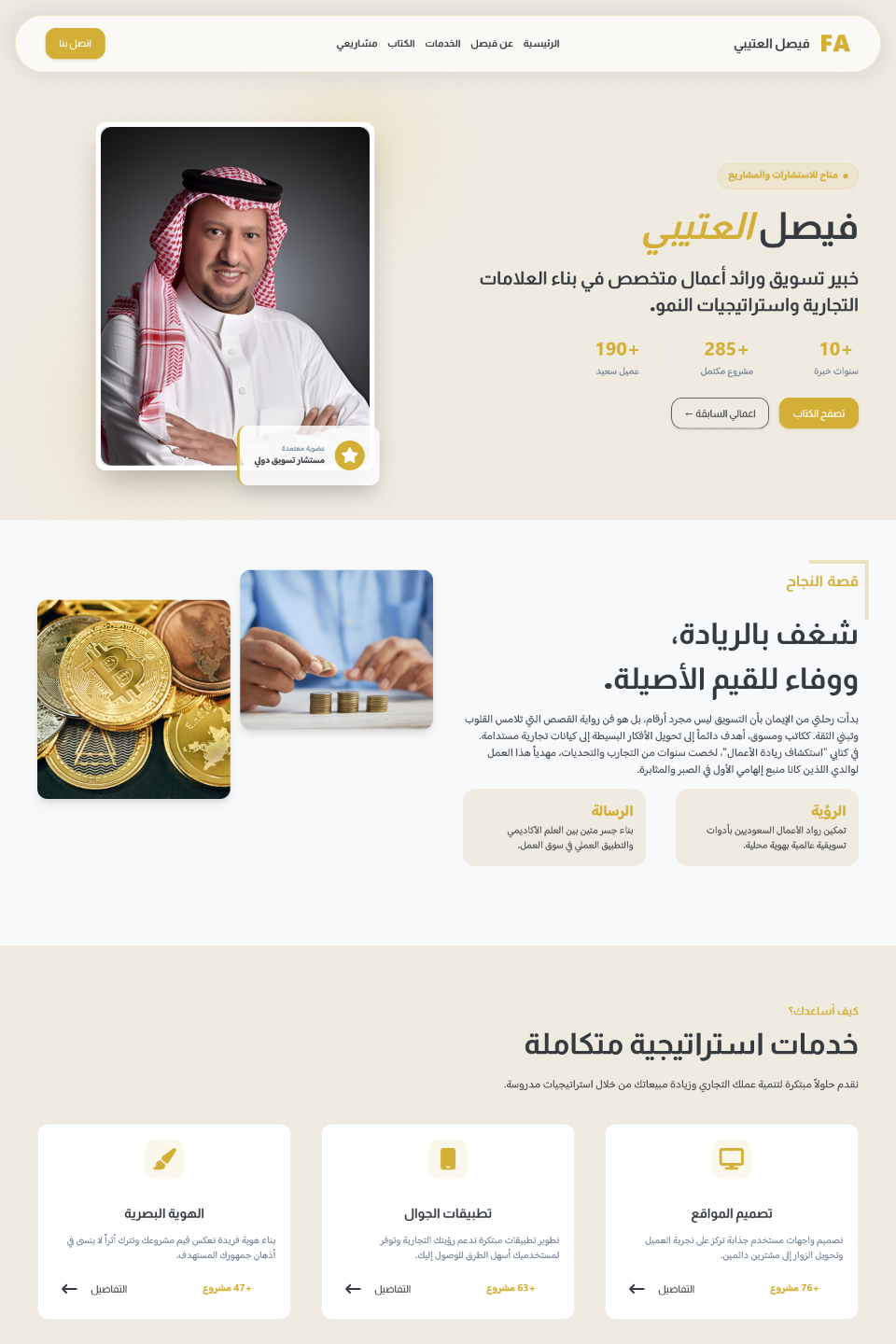 صورة المعرض