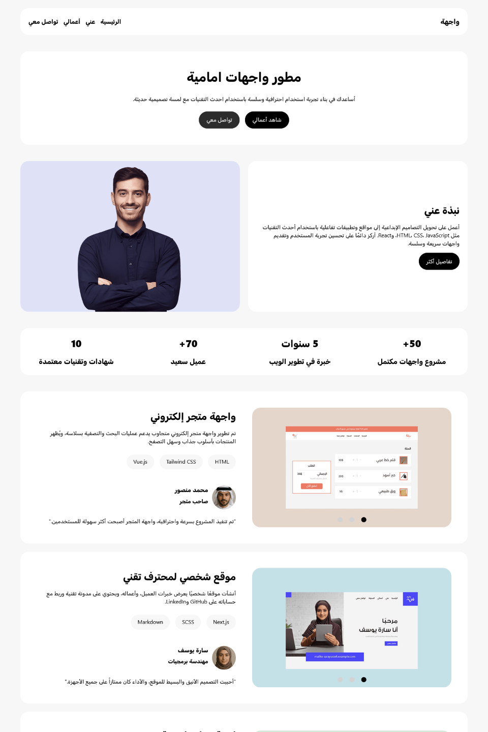 صورة المعرض