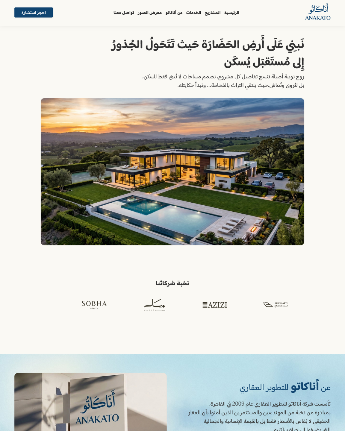 صورة المعرض