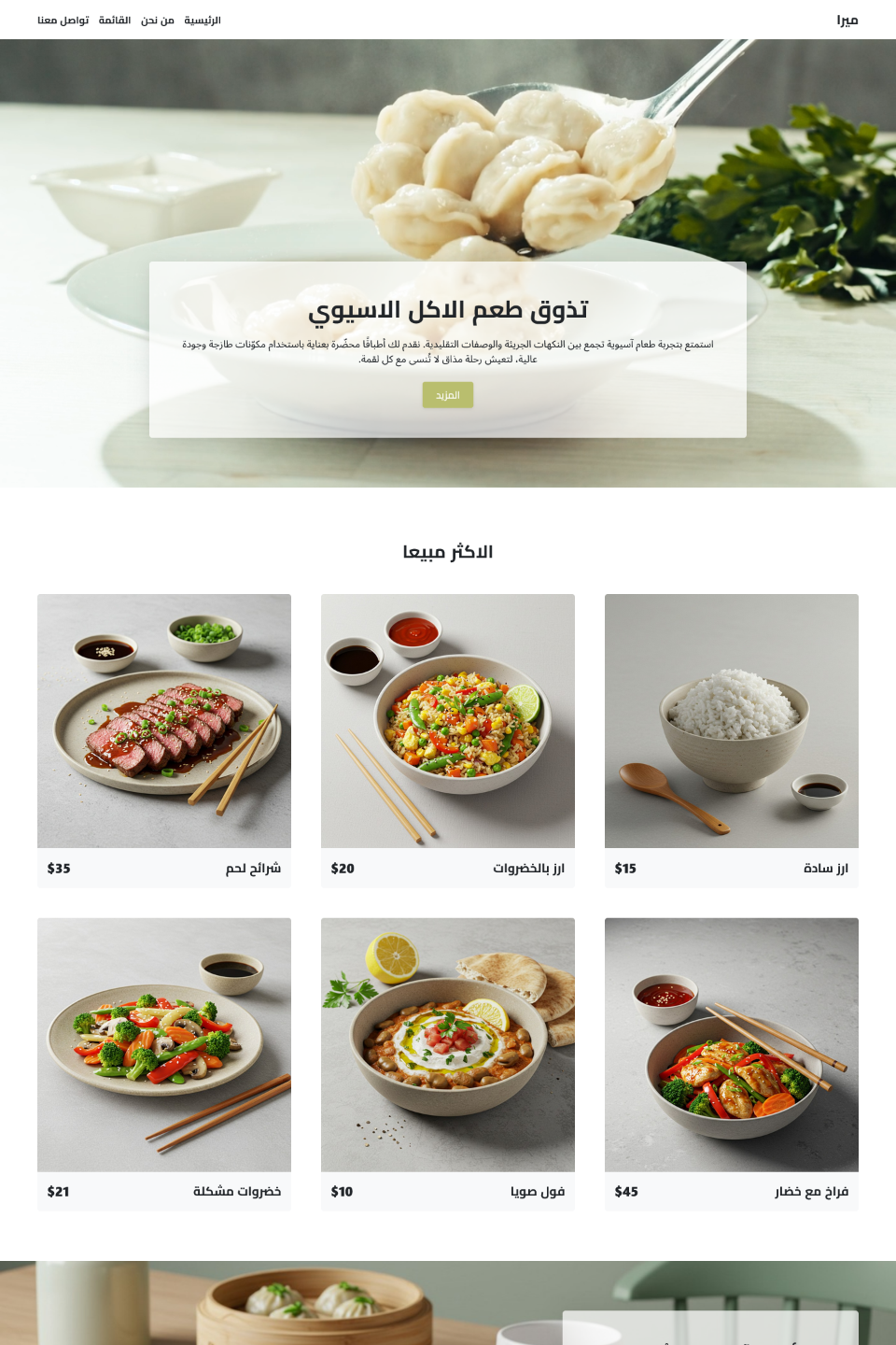 صورة المعرض