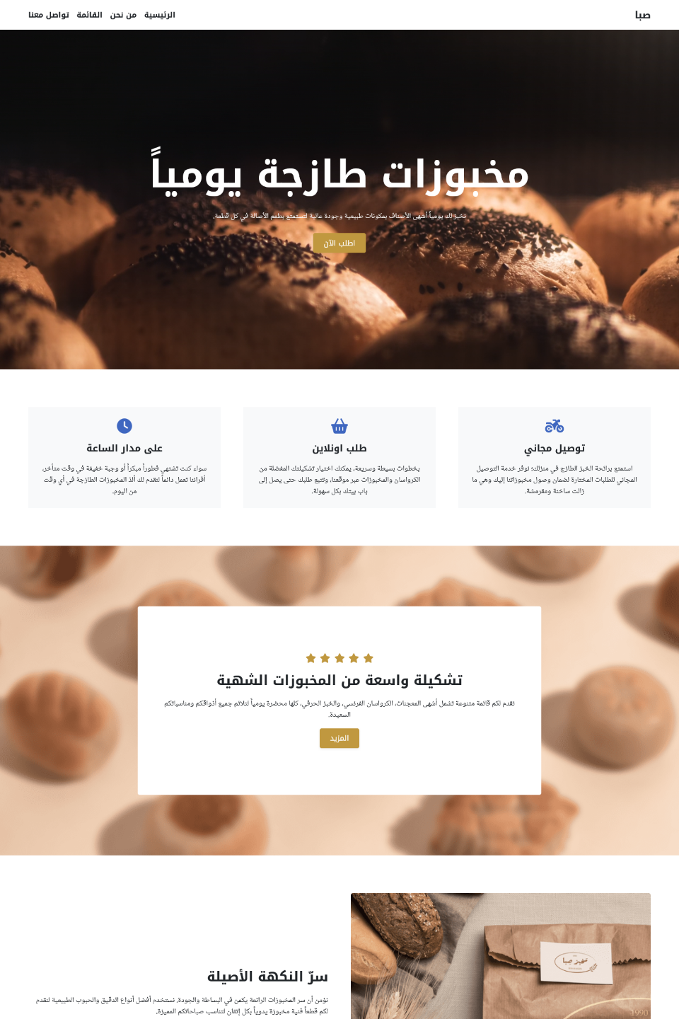 صورة المعرض