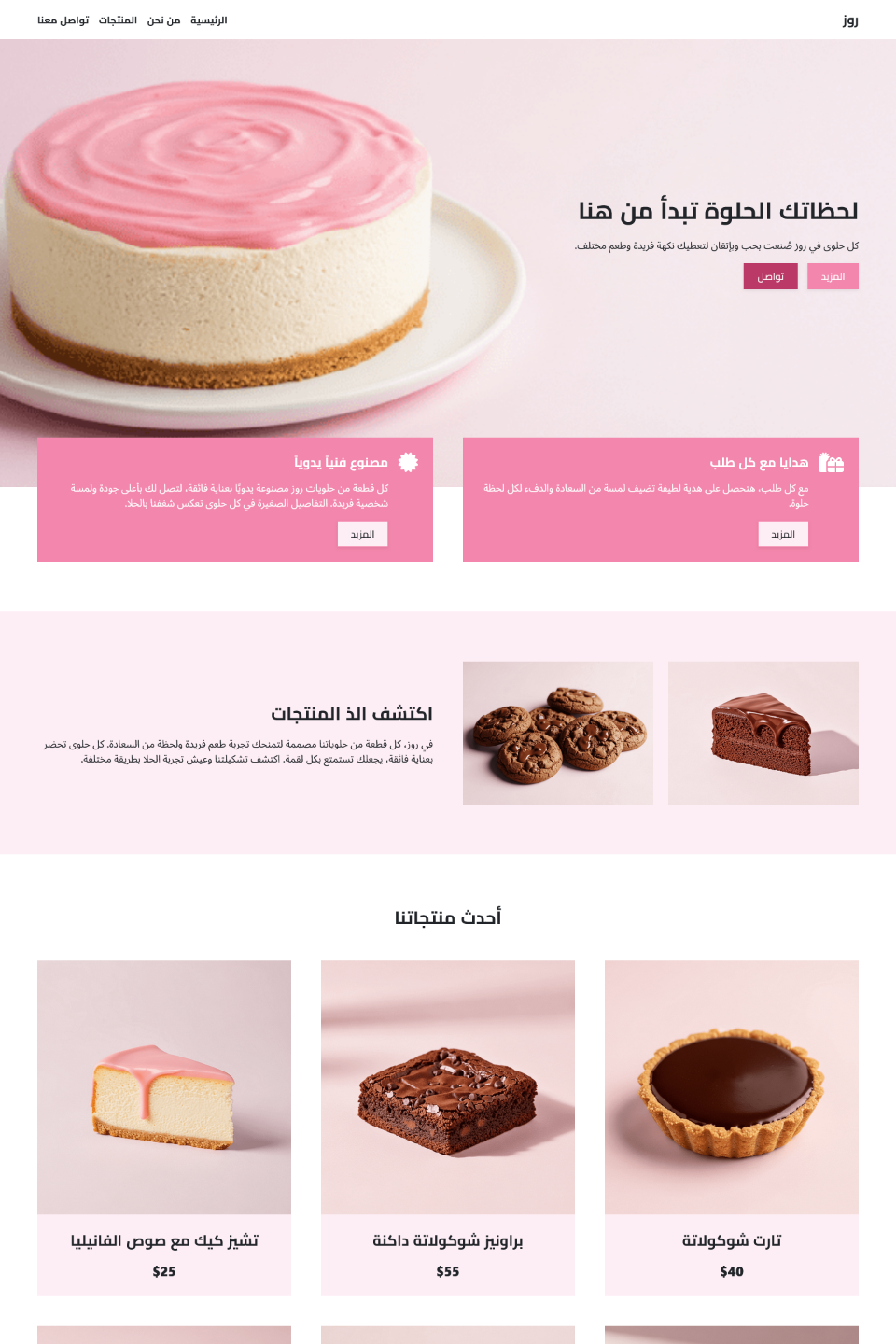 صورة المعرض