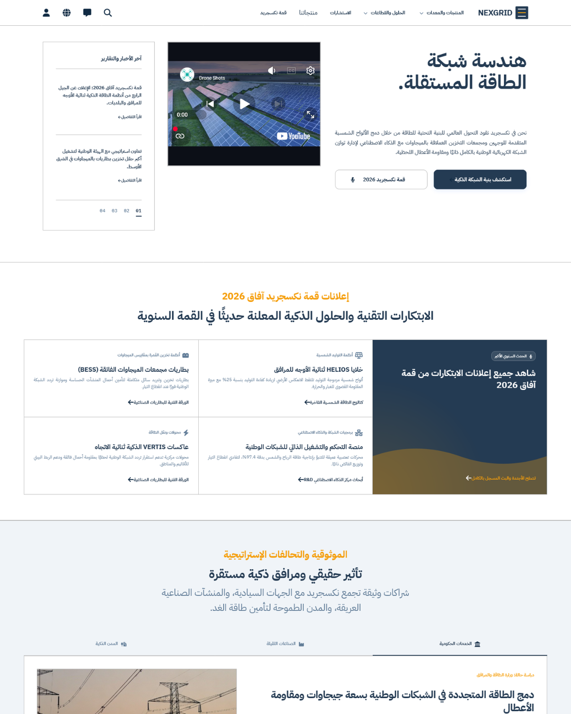 صورة المعرض