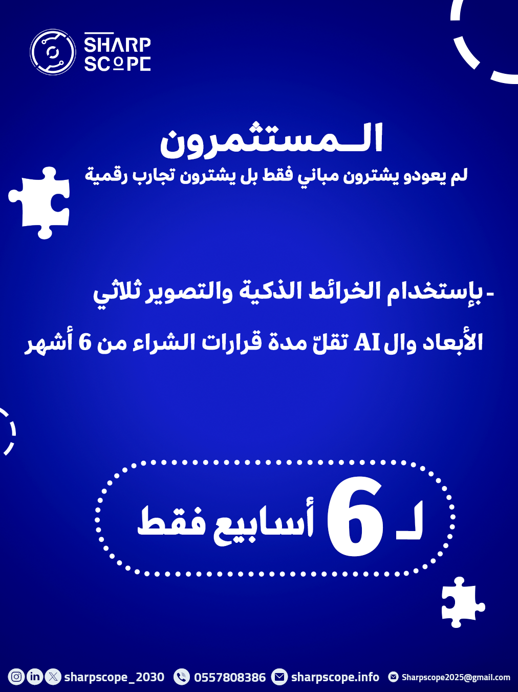 صورة المعرض