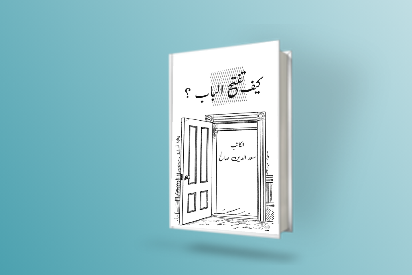 صورة العنصر