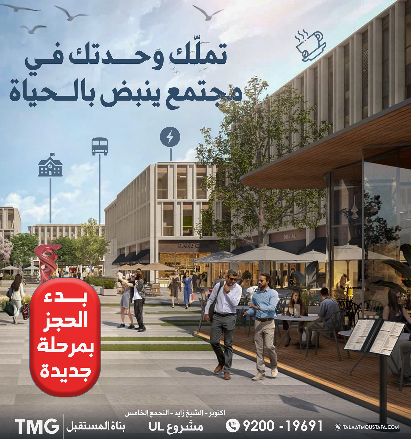 صورة المعرض