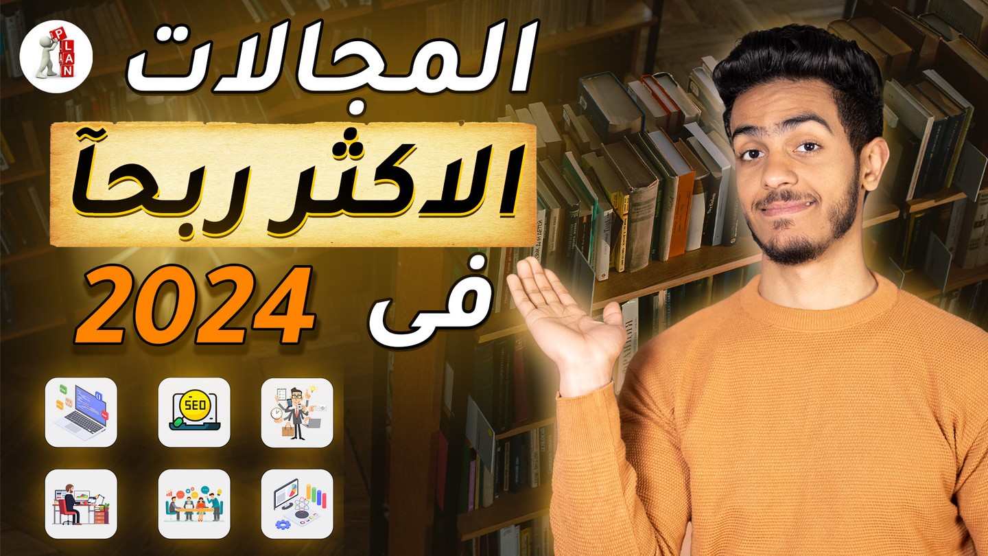 صورة المعرض