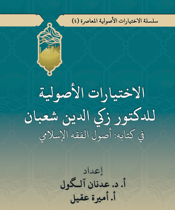 صورة العنصر
