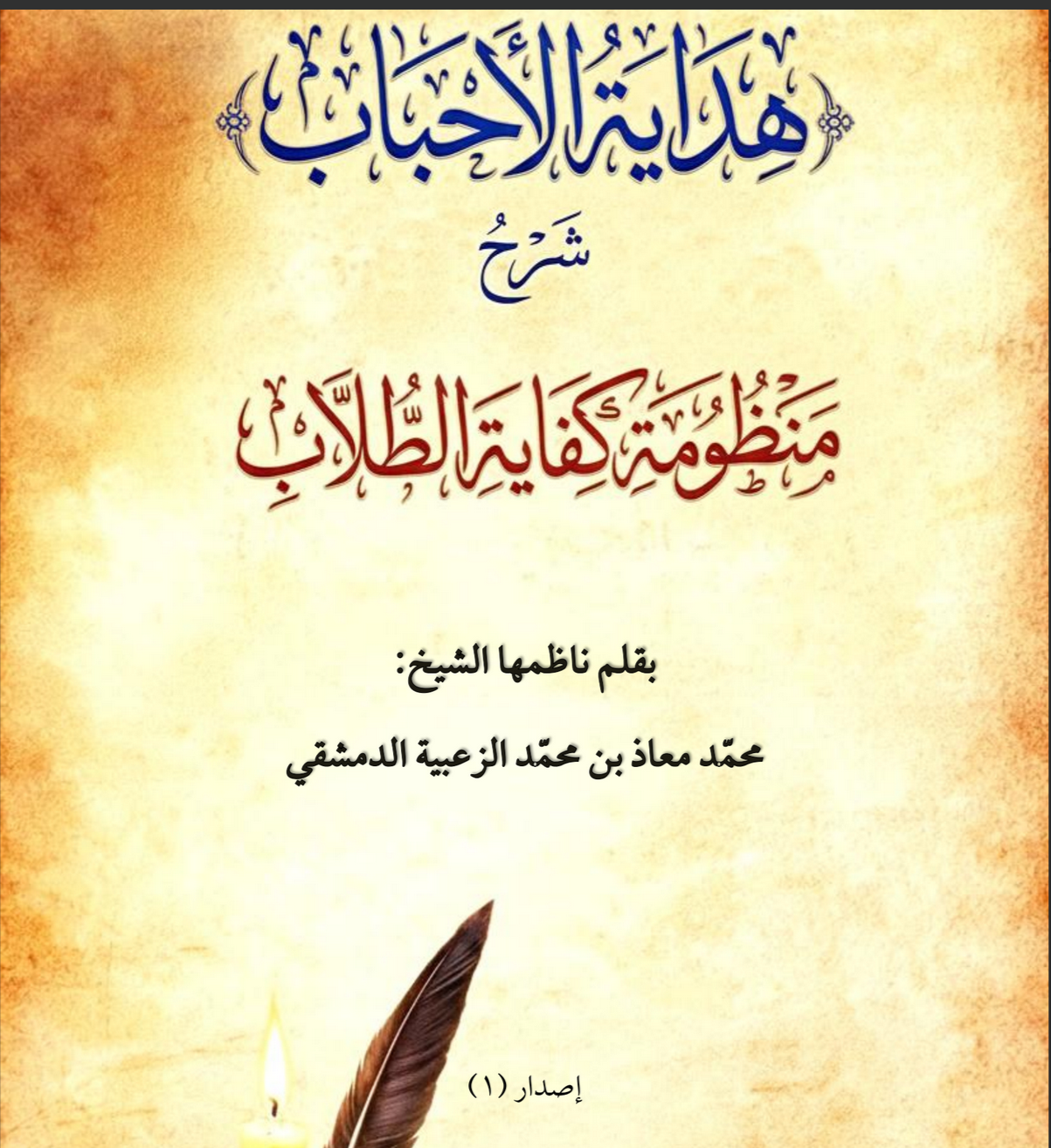 صورة العنصر