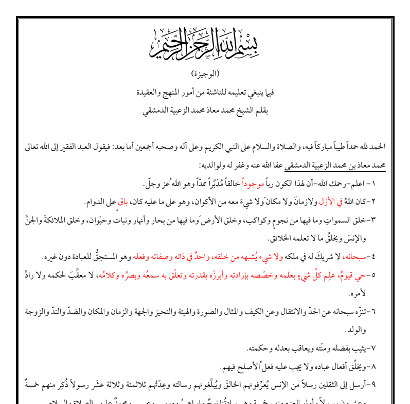 صورة العنصر