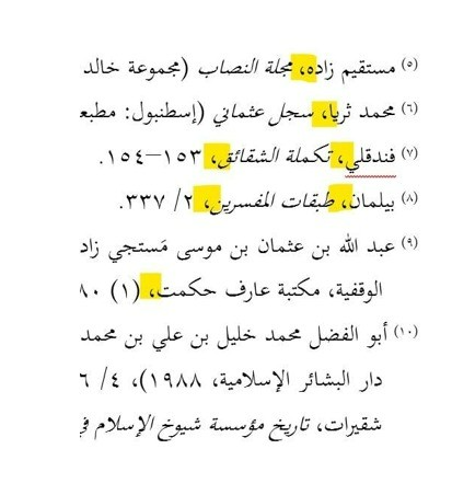 صورة العنصر