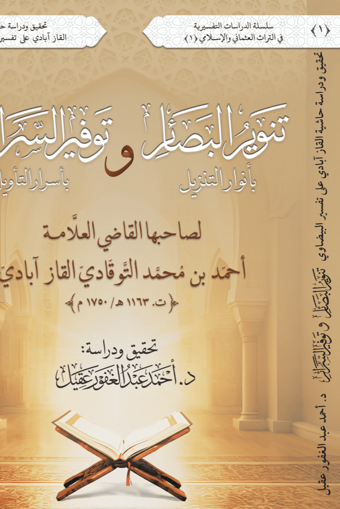 صورة العنصر