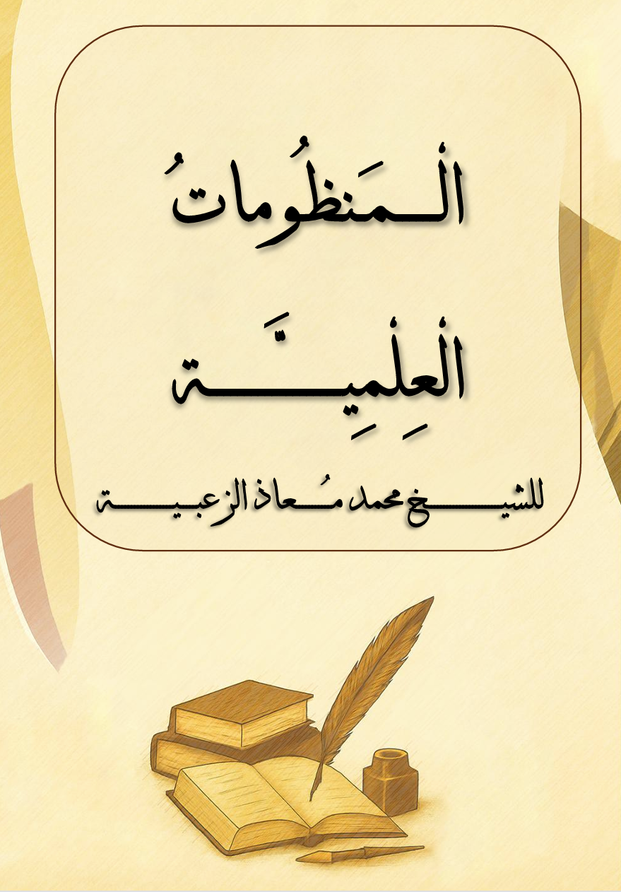 صورة العنصر