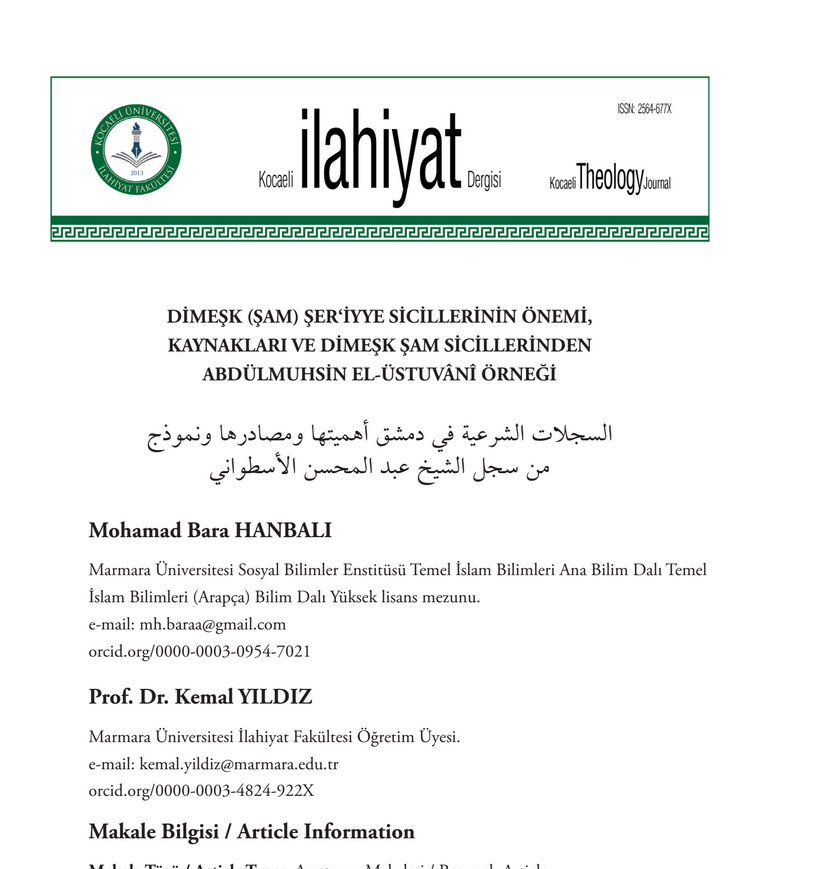 صورة العنصر