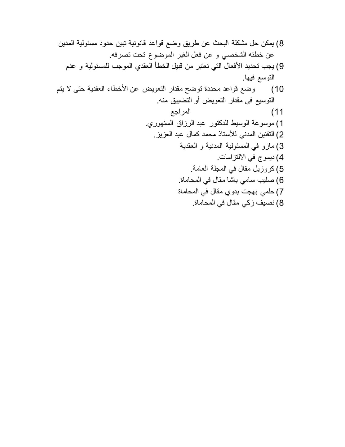 صورة المعرض