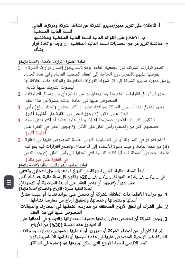 صورة المعرض