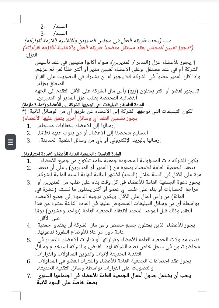 صورة المعرض
