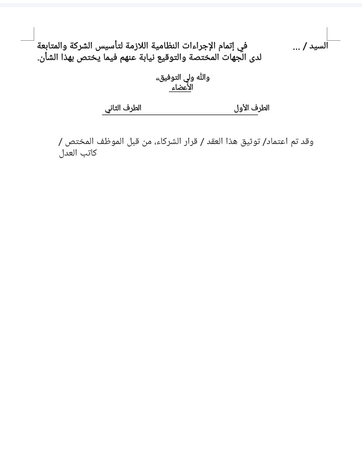 صورة المعرض