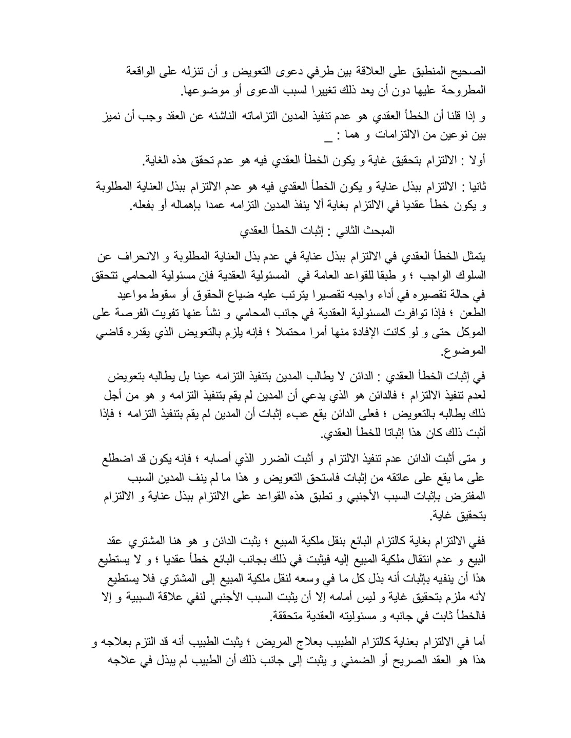 صورة المعرض