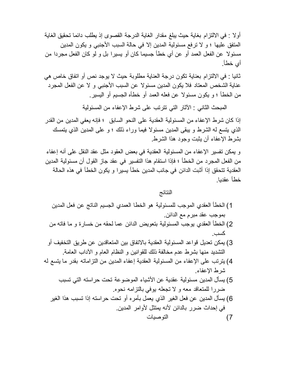صورة المعرض