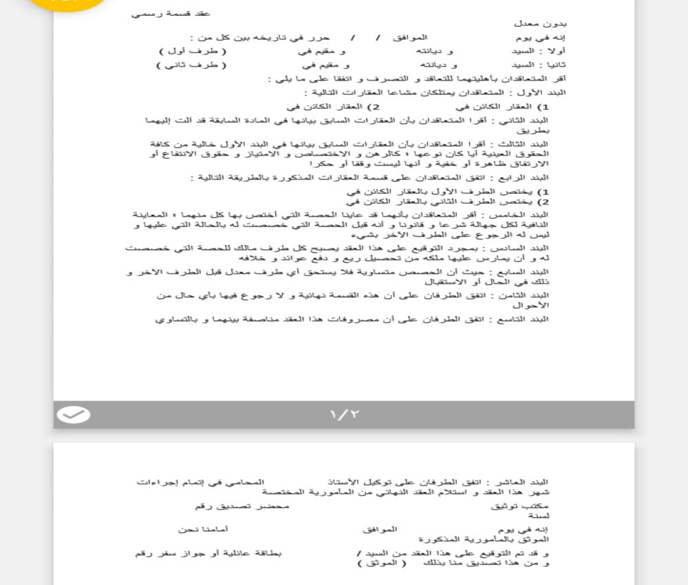 صورة المعرض