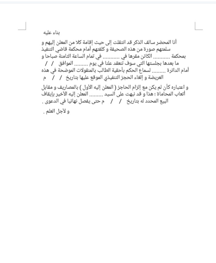 صورة العنصر