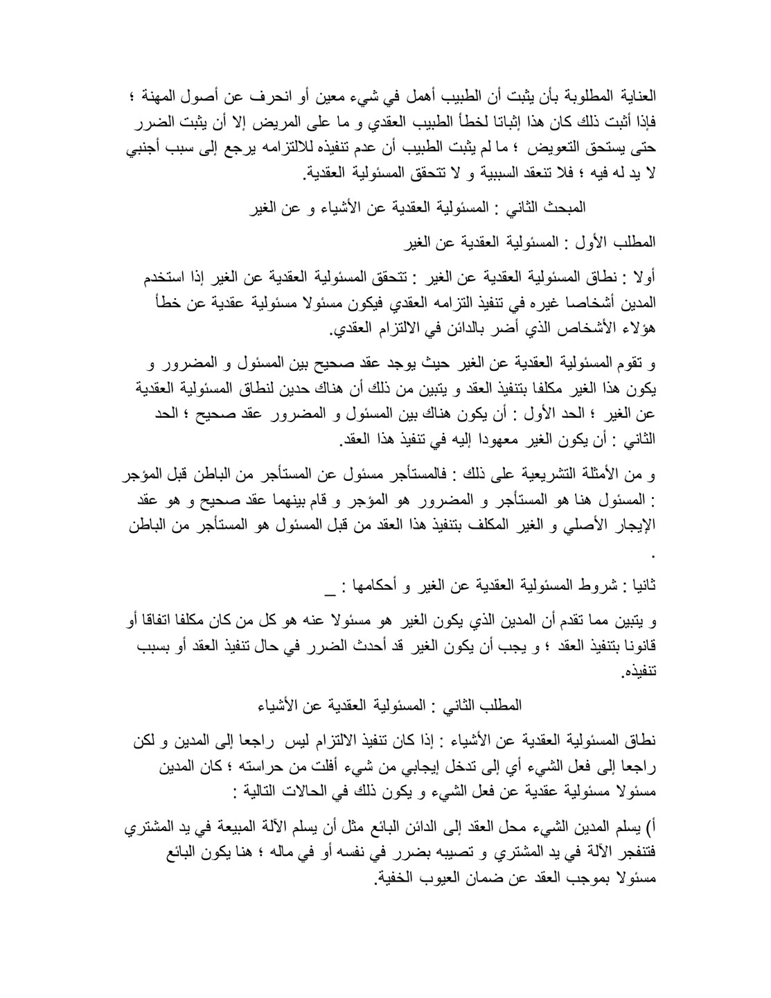 صورة المعرض