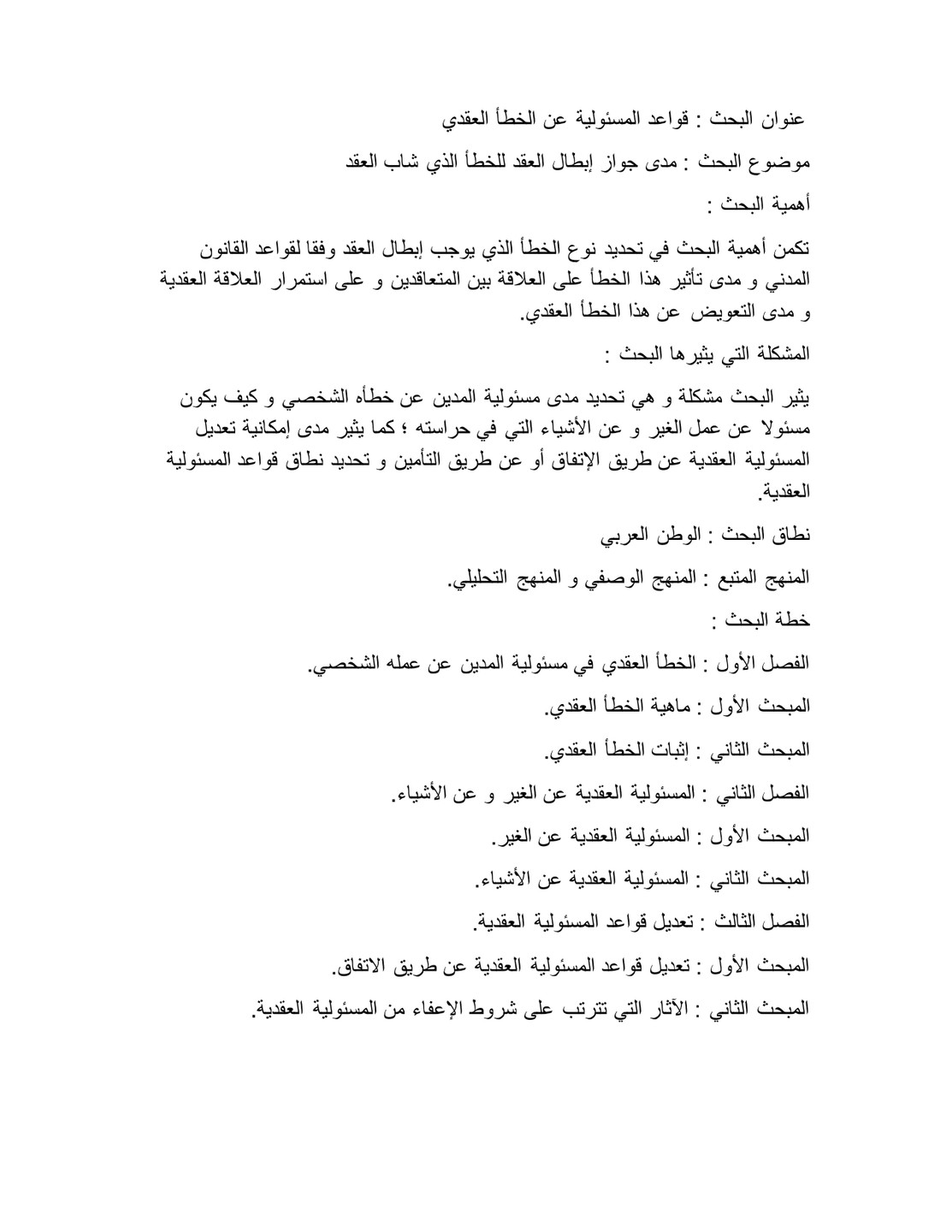 صورة المعرض