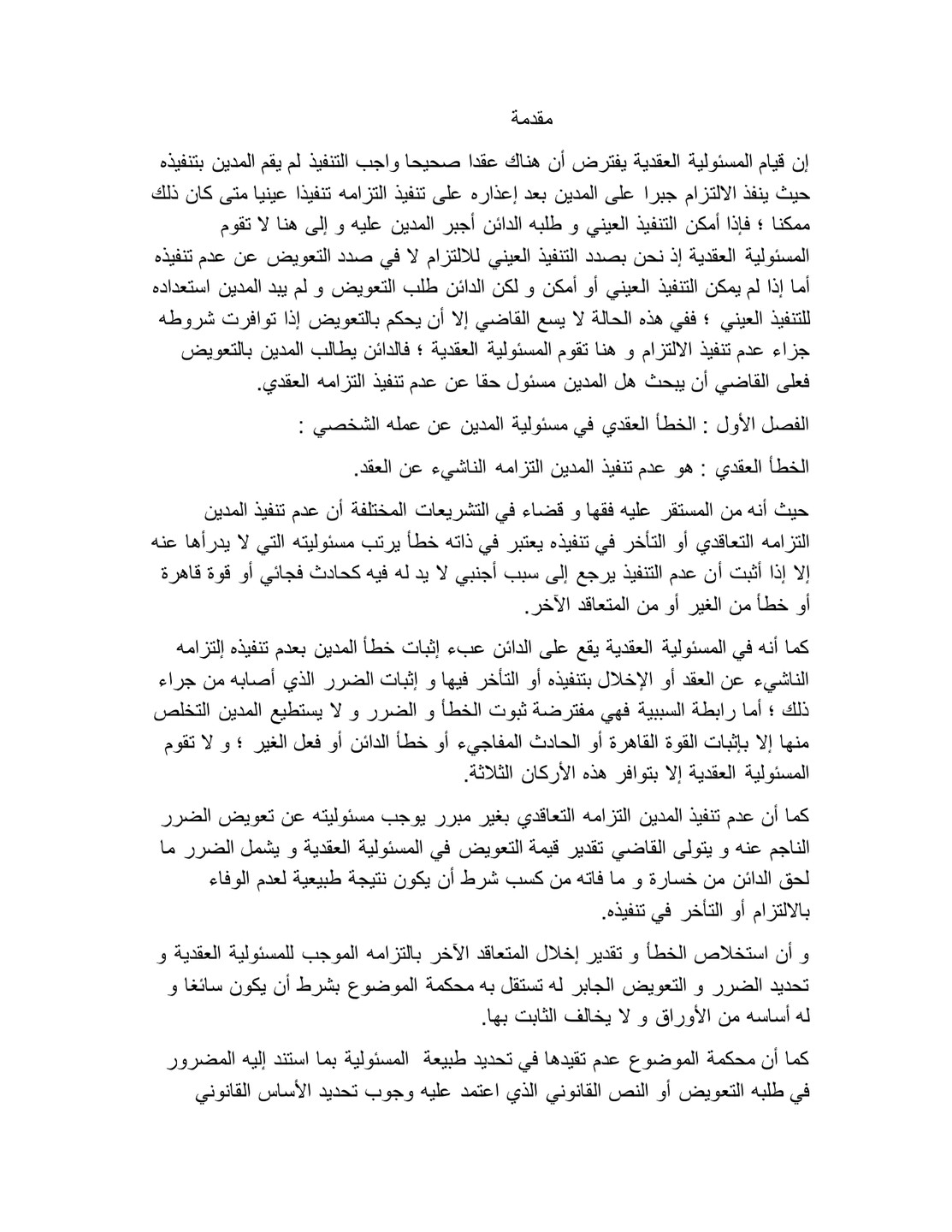 صورة المعرض