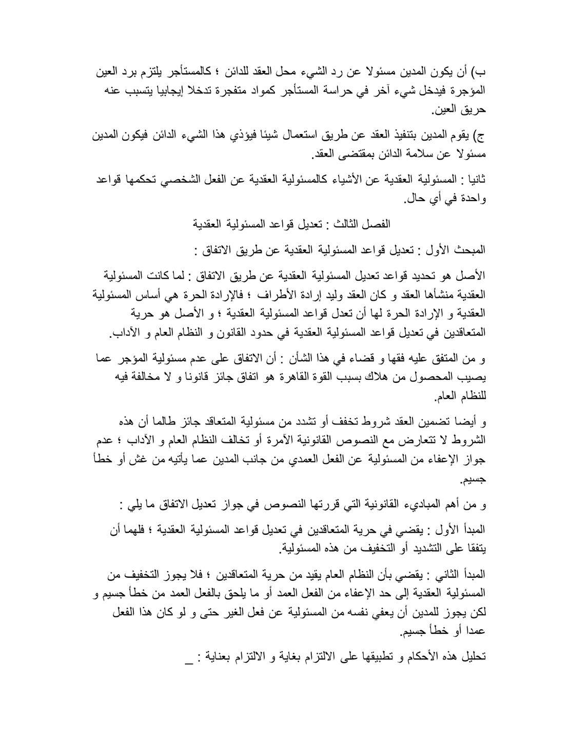 صورة المعرض