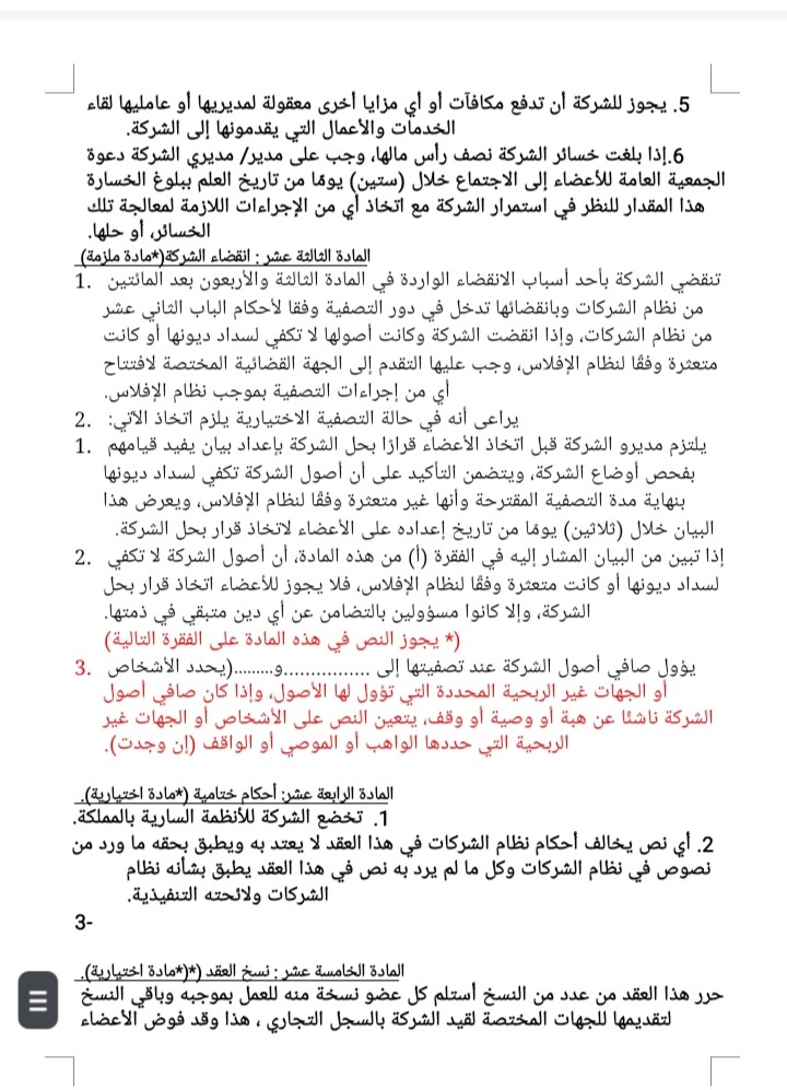 صورة المعرض