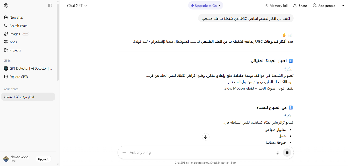 توليد أفكار فيديوهات UGC بواسطة ChatGPT