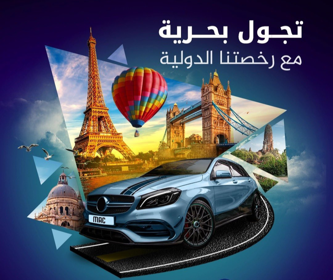 ملصق توعوي للرخصة الدولية بألوان البرتقالي والكحلي — Adventuresland