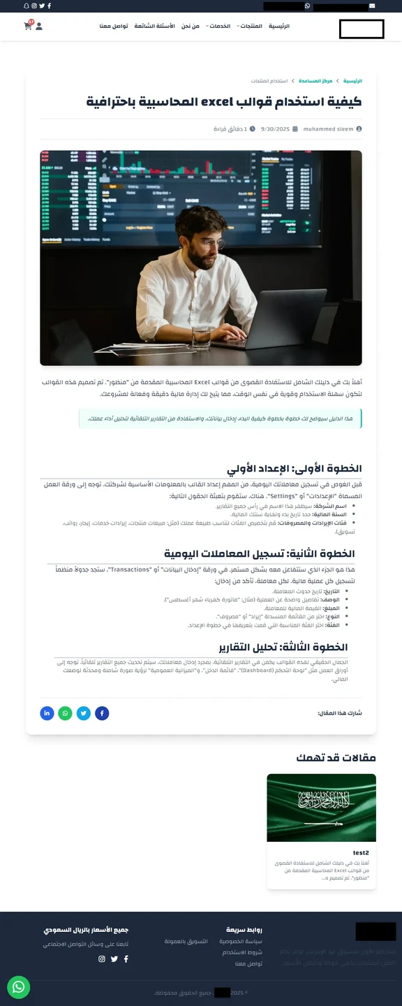 صورة المعرض