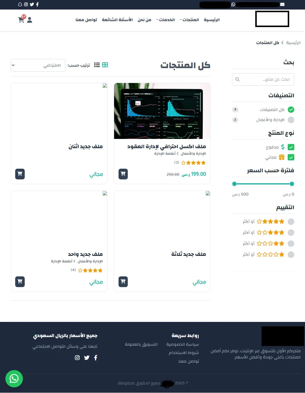 صورة المعرض