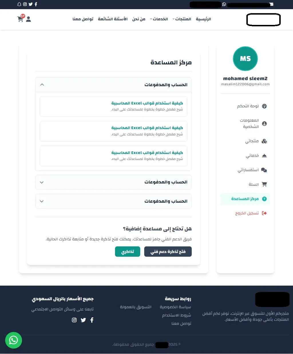 صورة المعرض