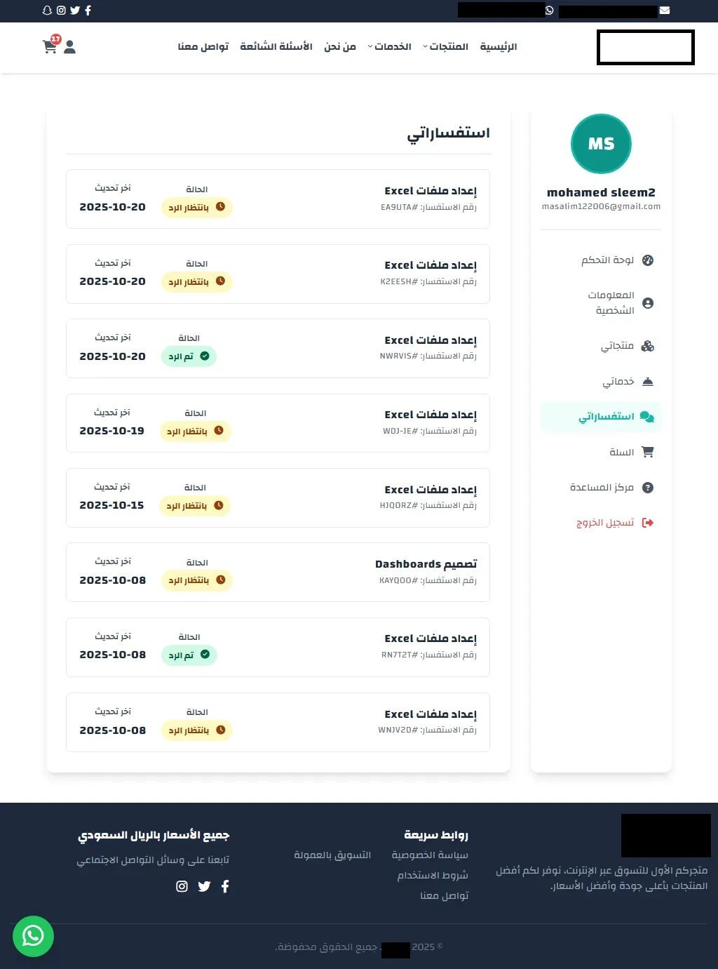 صورة المعرض