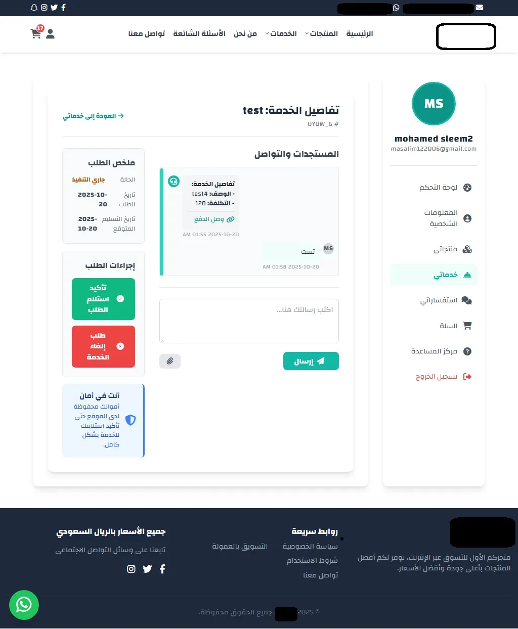 صورة المعرض