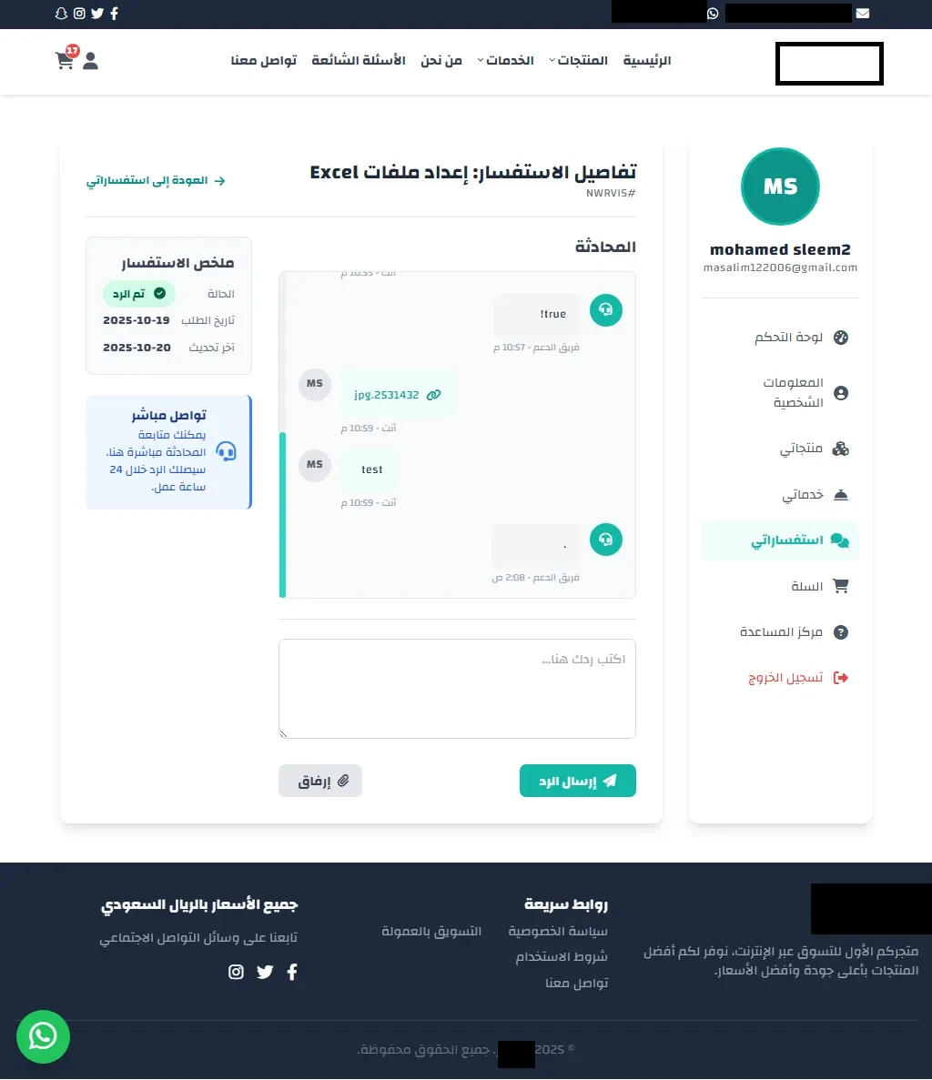 صورة المعرض