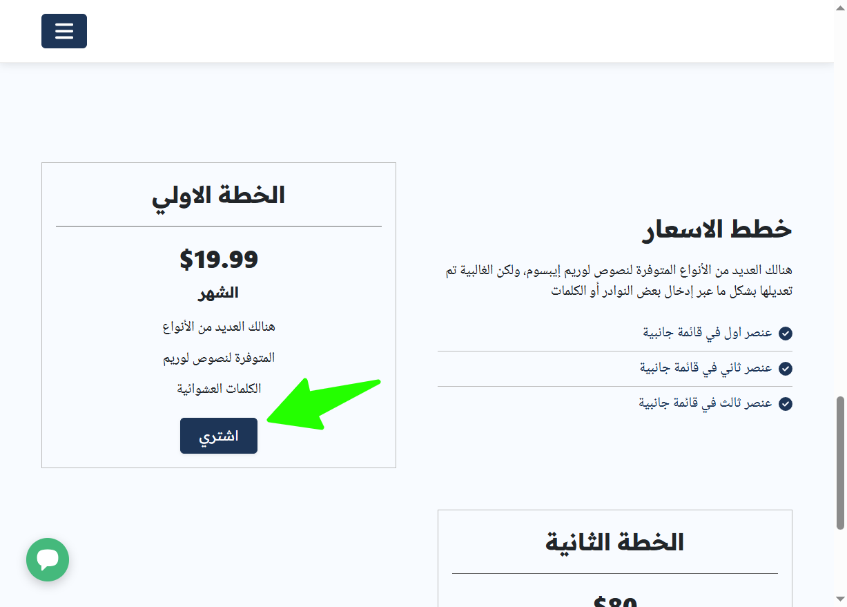 صورة العنصر